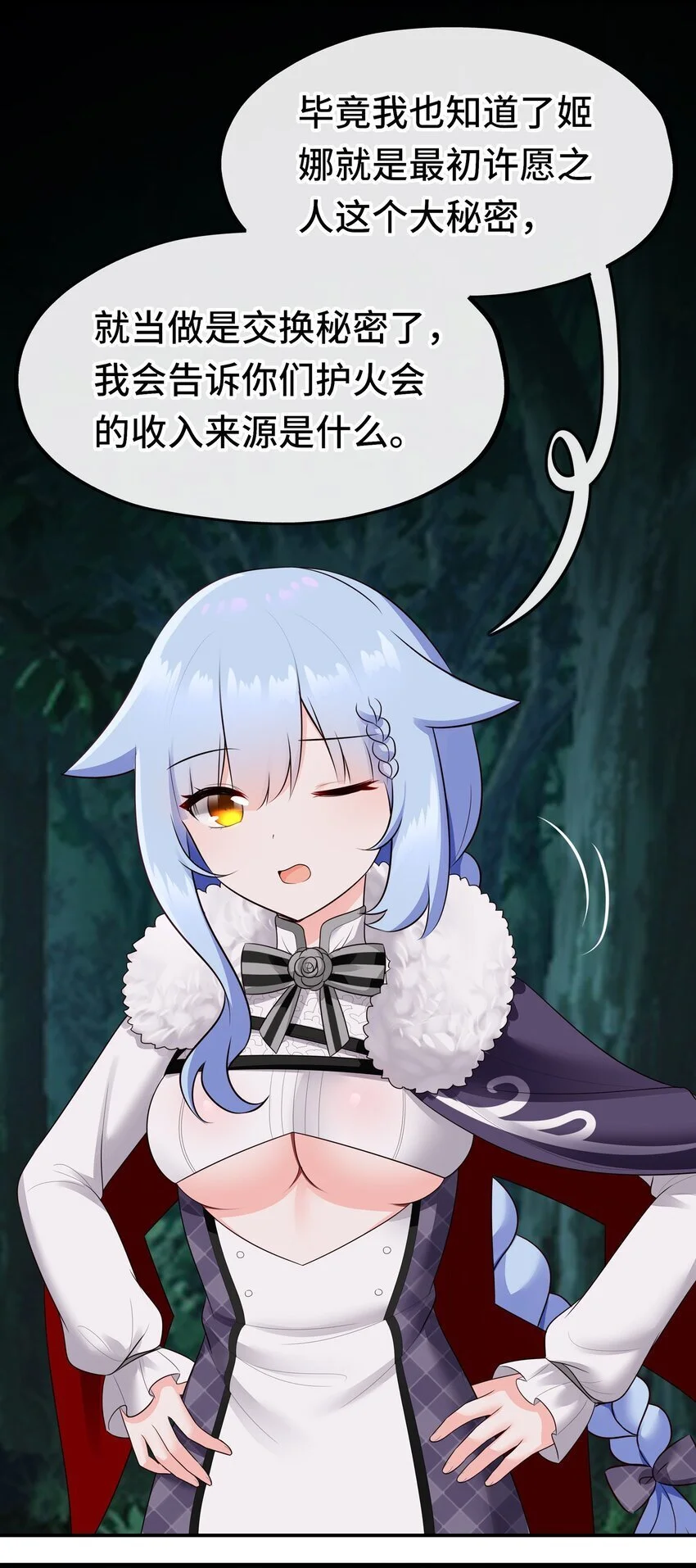 052 秘密交换 第76页