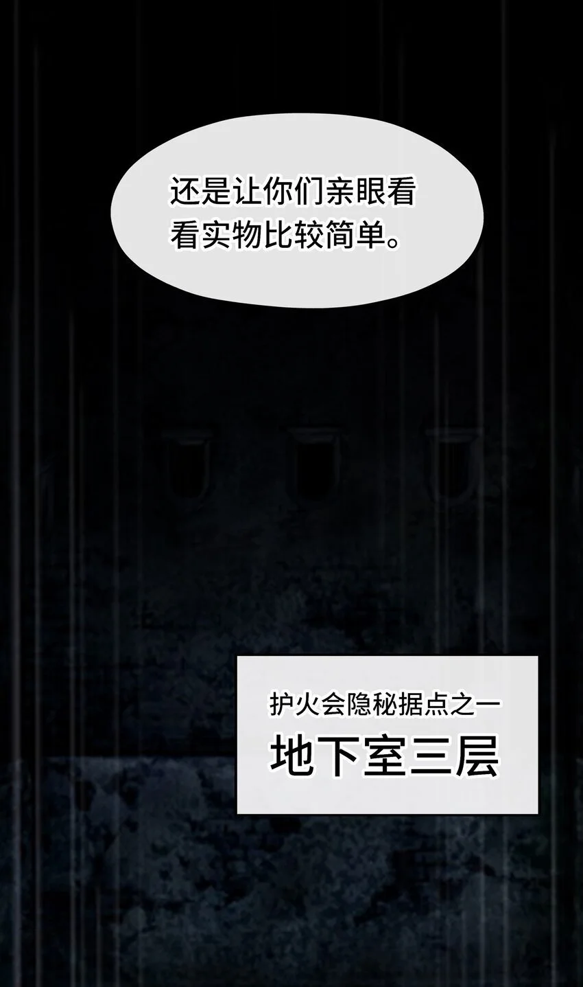 052 秘密交换 第78页