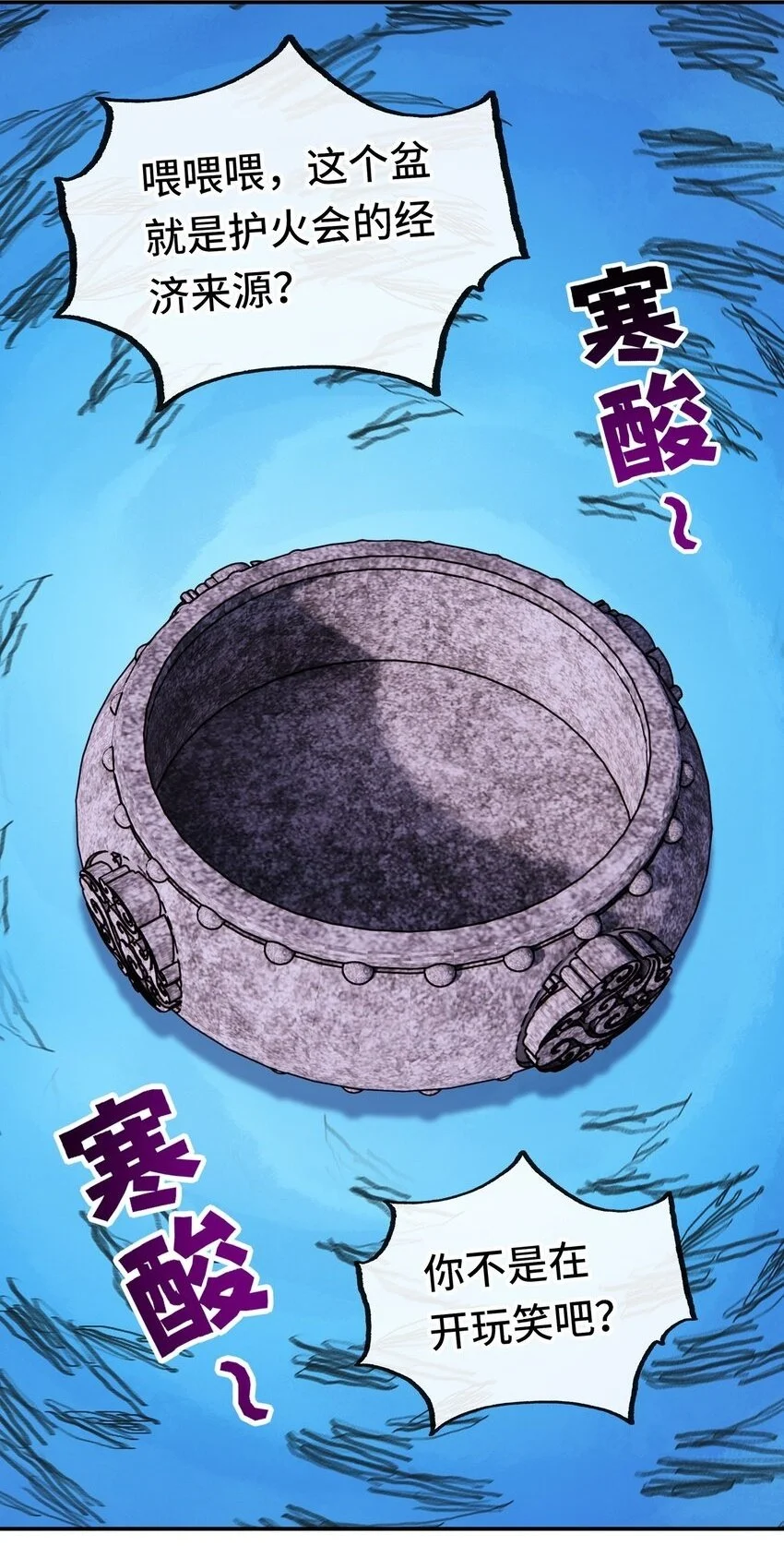 053 恩人 第2页