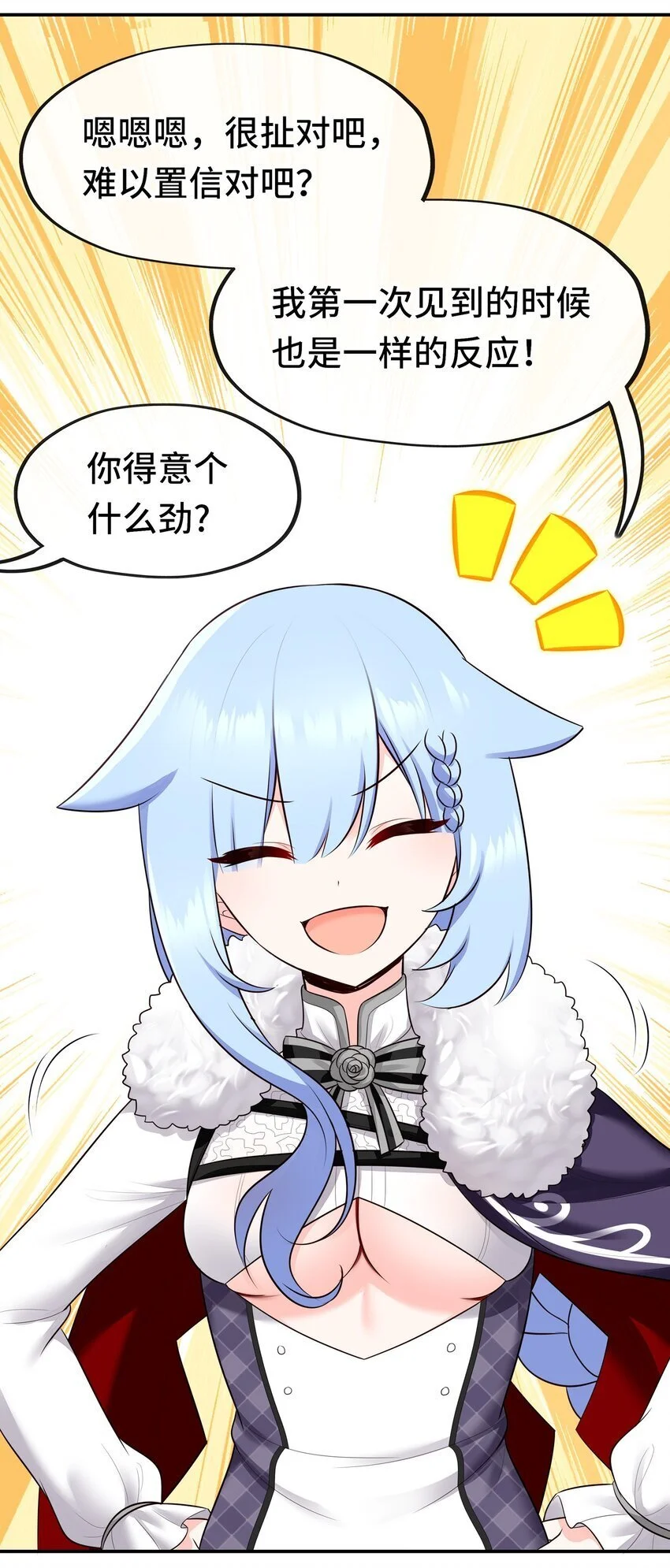 053 恩人 第3页