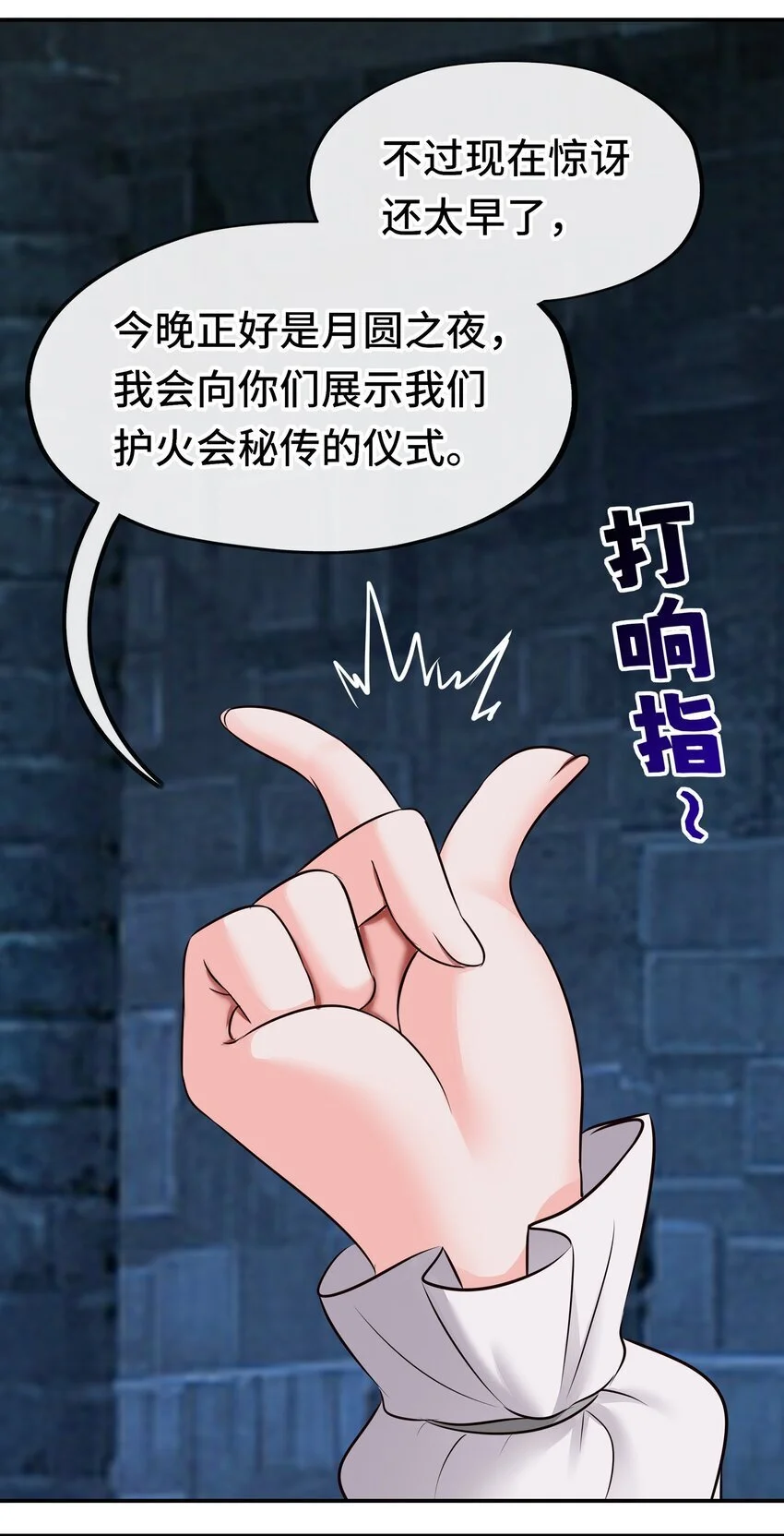 053 恩人 第4页