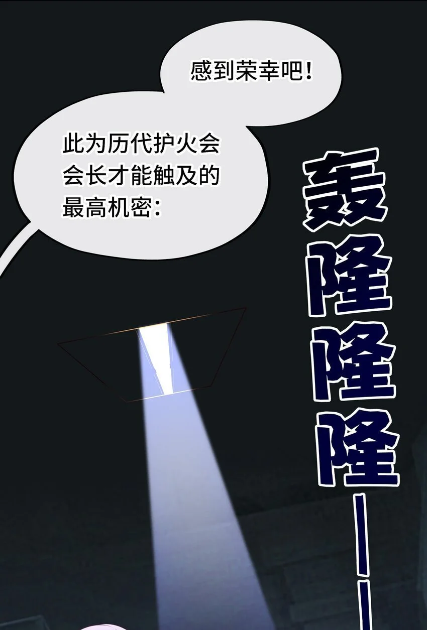 053 恩人 第5页