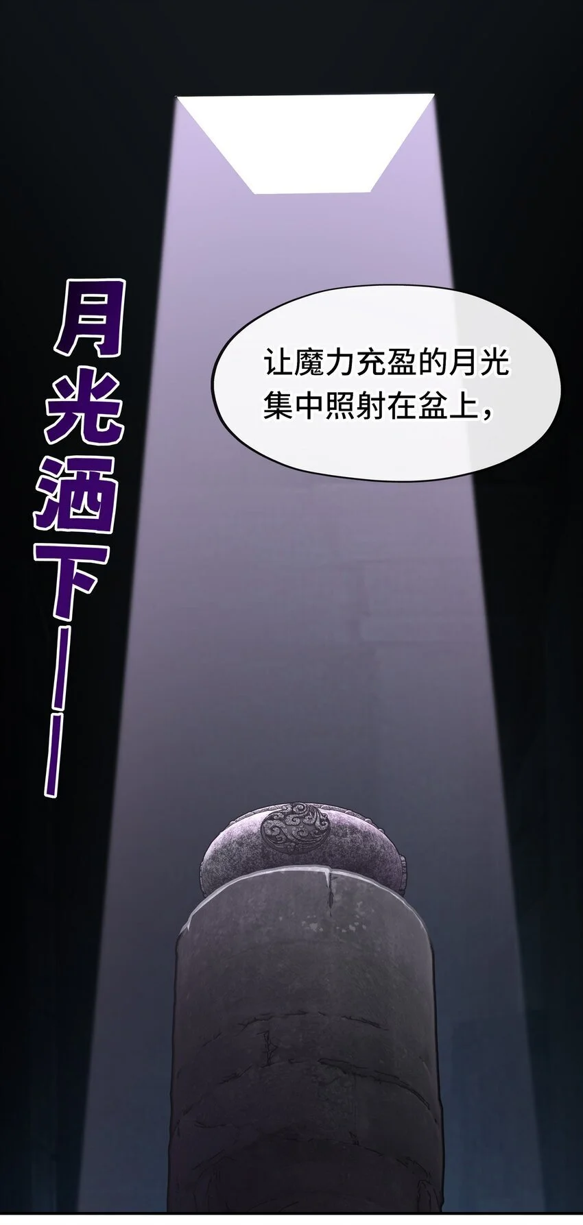 053 恩人 第7页