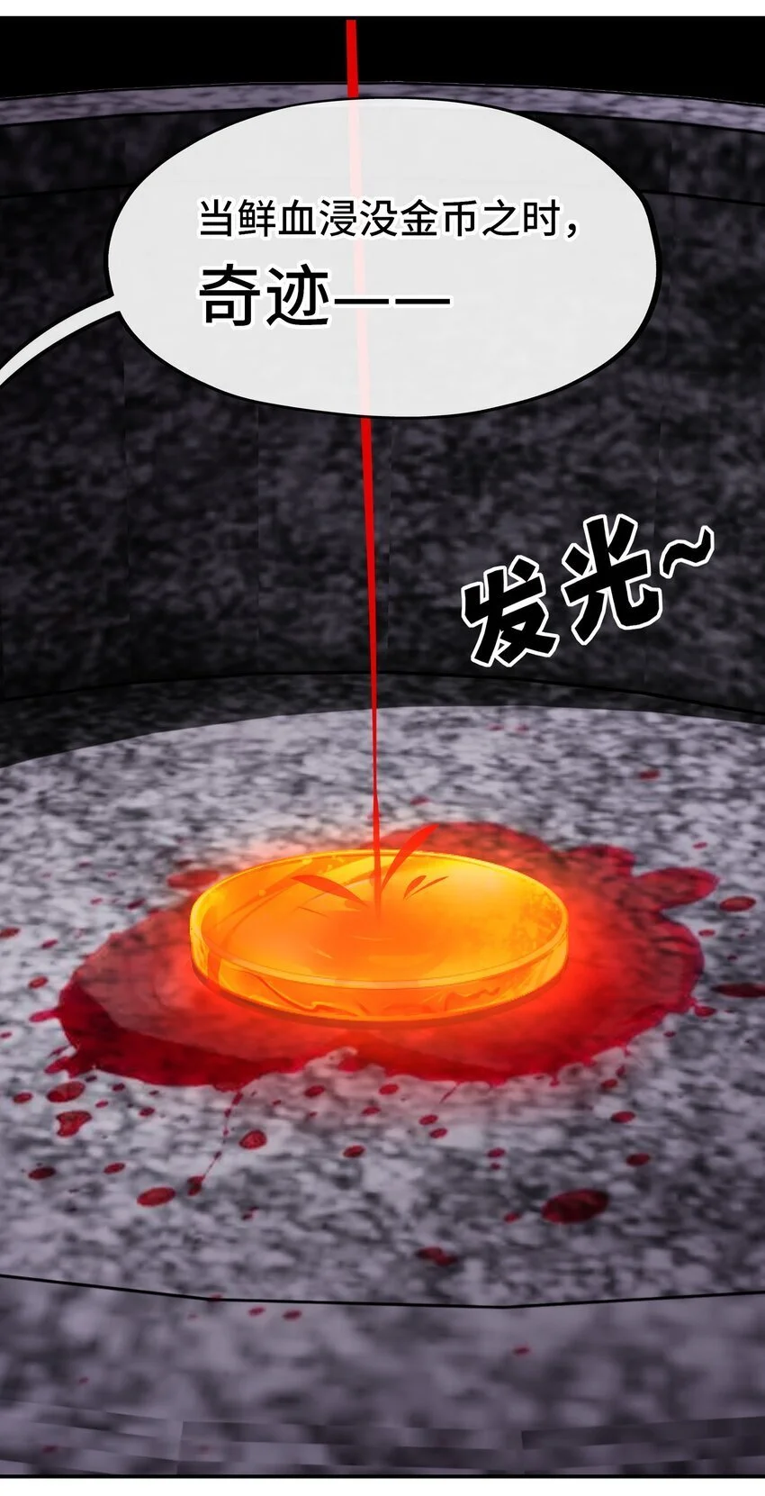 053 恩人 第10页