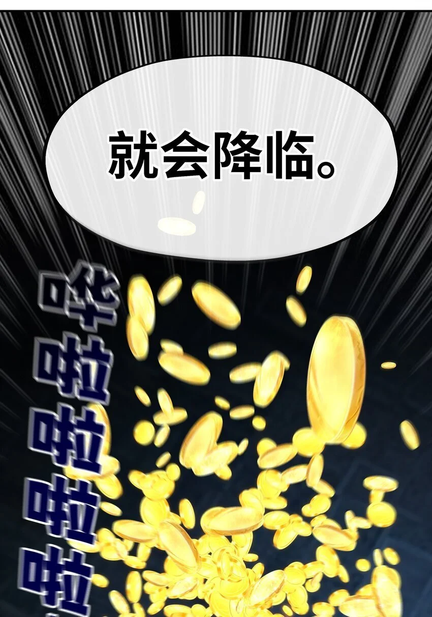 053 恩人 第11页