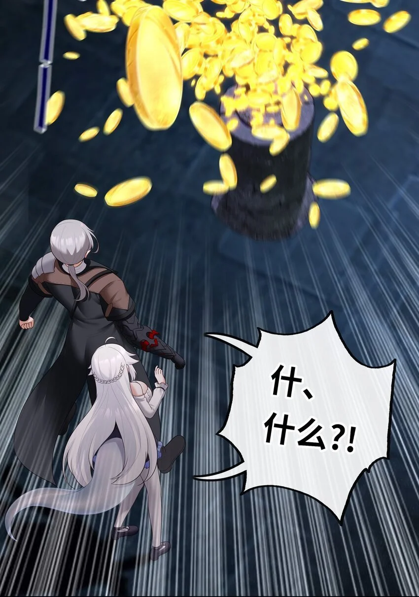 053 恩人 第12页