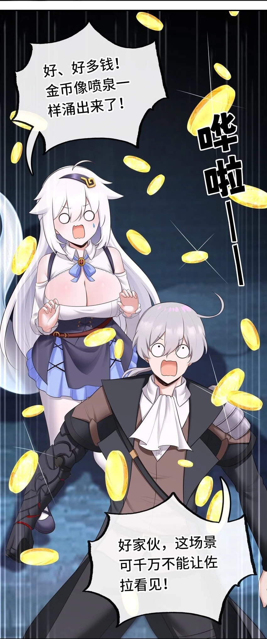 053 恩人 第13页