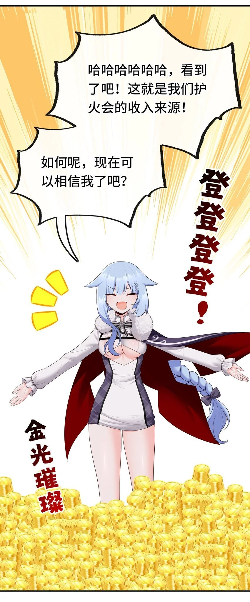 053 恩人 第15页