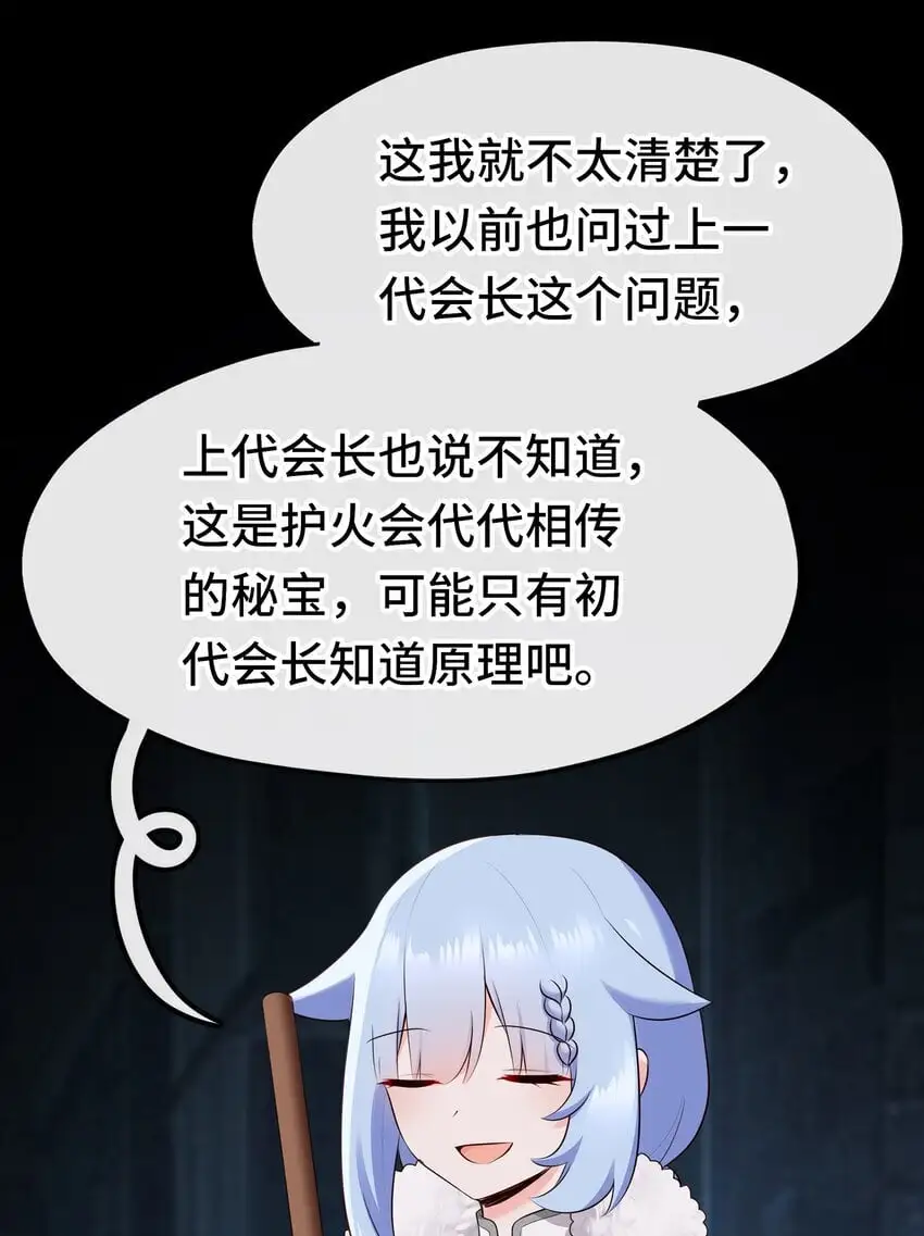 053 恩人 第17页