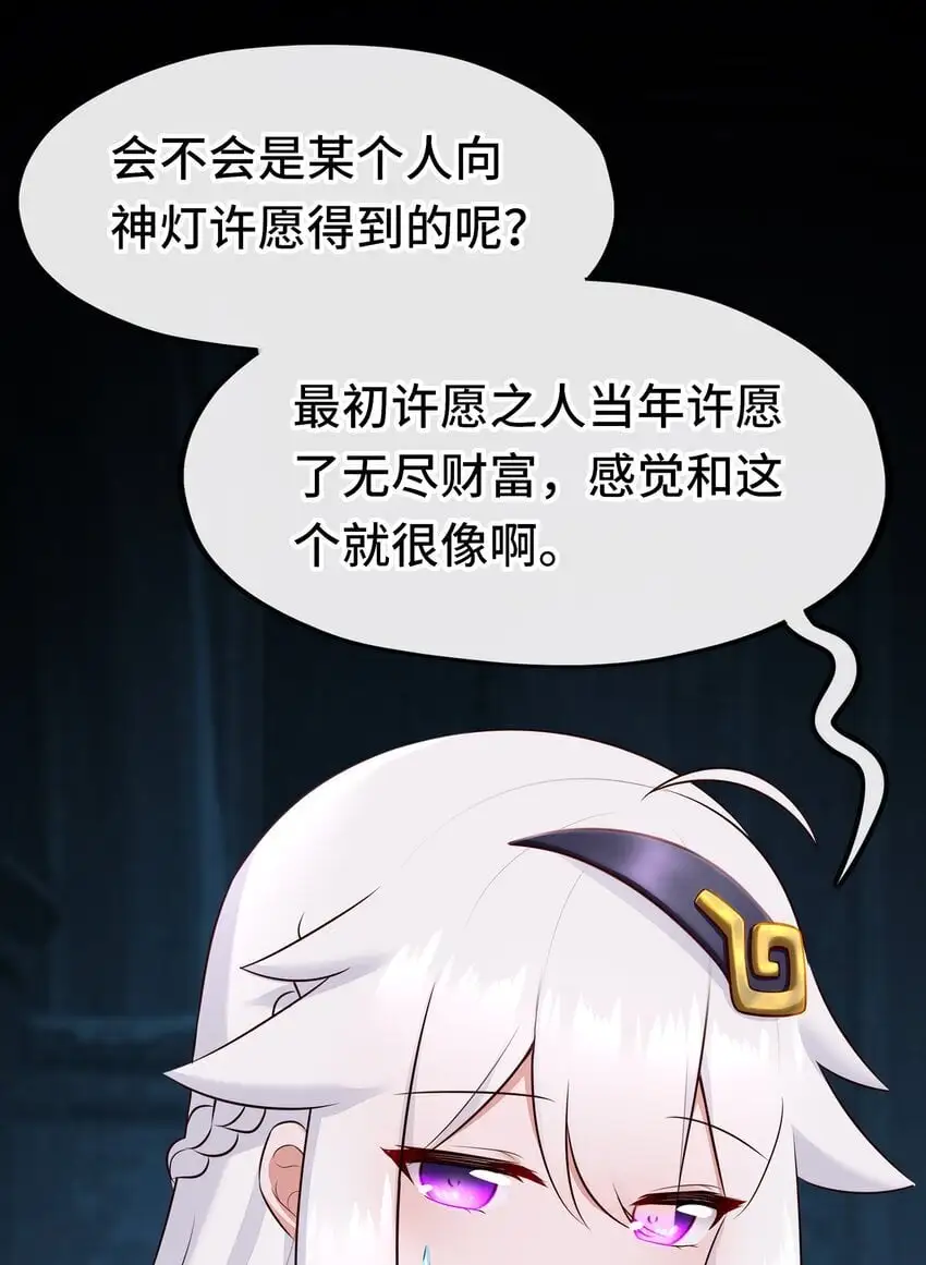 053 恩人 第19页