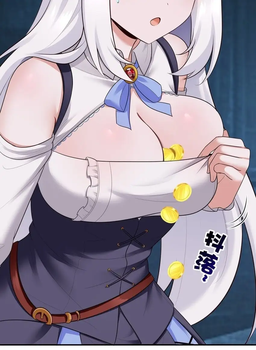 053 恩人 第20页