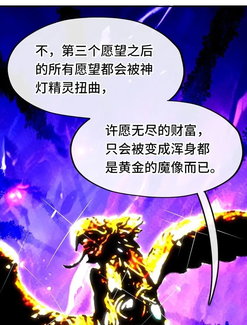 053 恩人 第21页