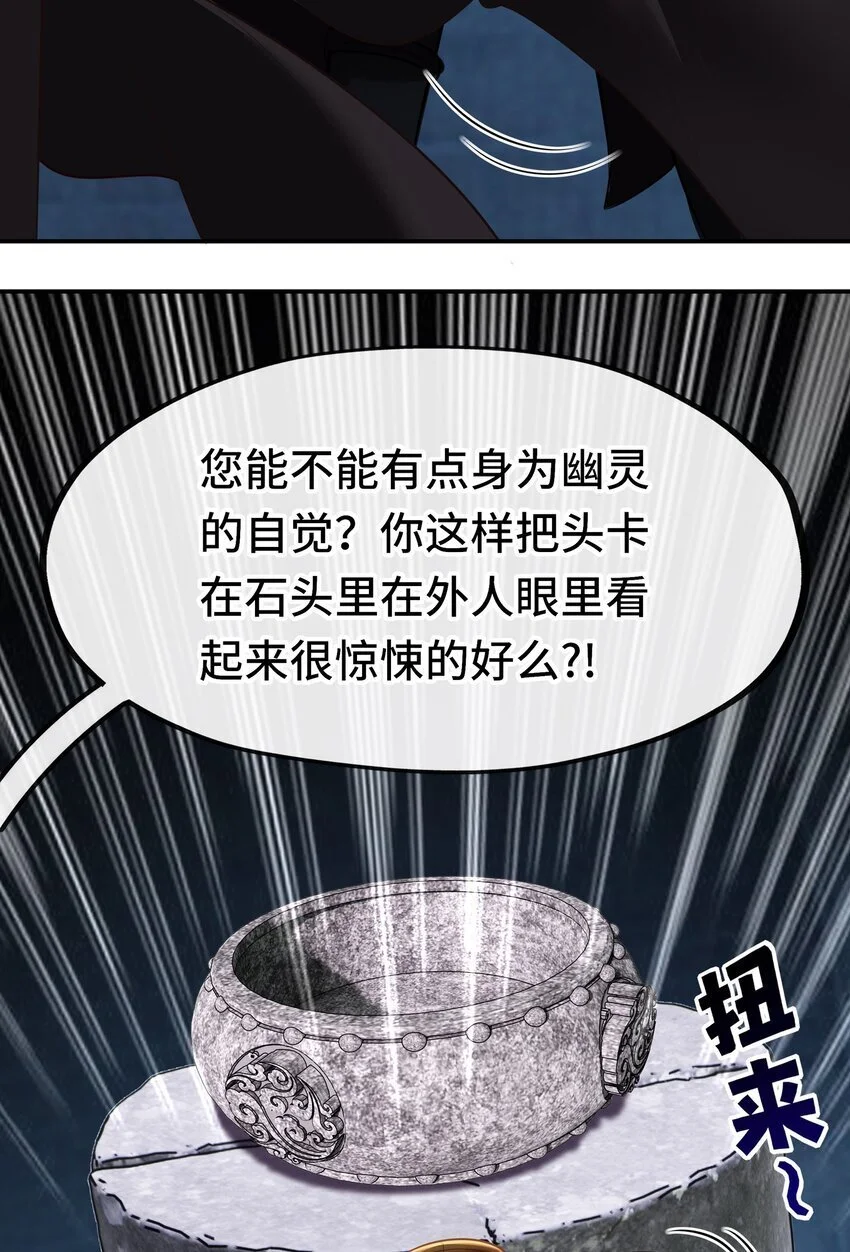 053 恩人 第24页