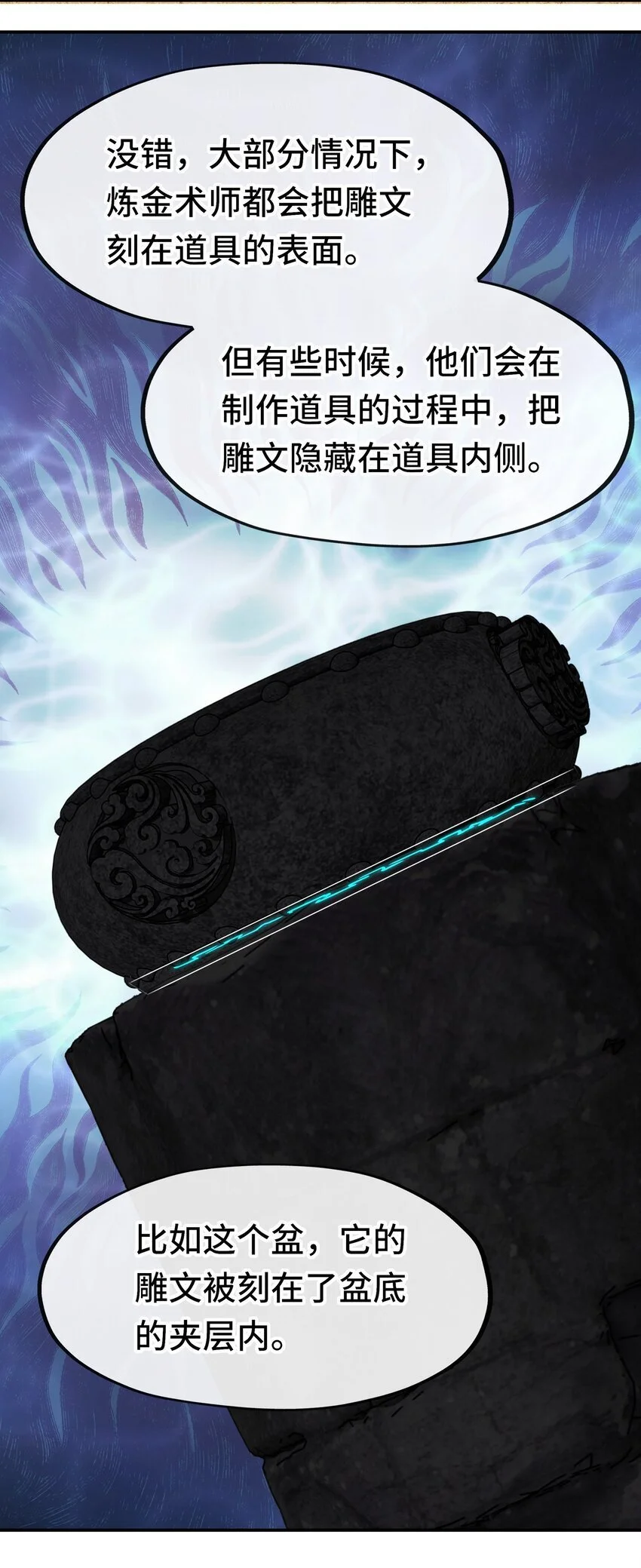 053 恩人 第32页