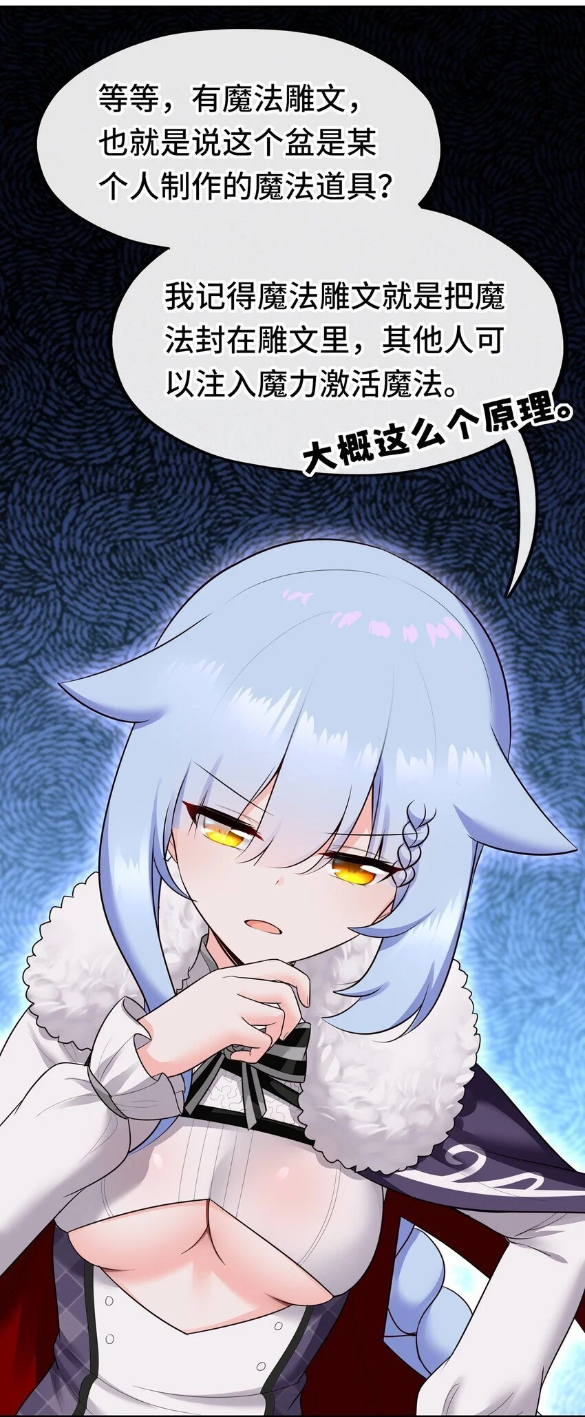 053 恩人 第33页