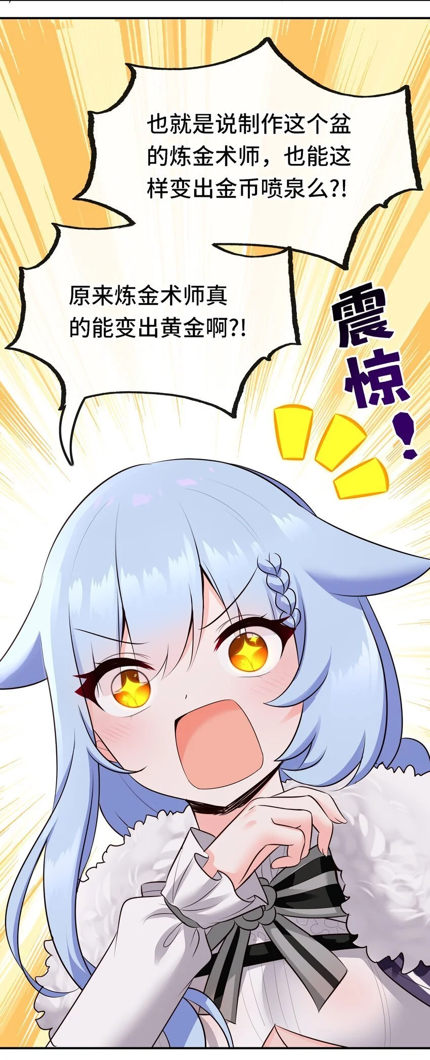 053 恩人 第34页