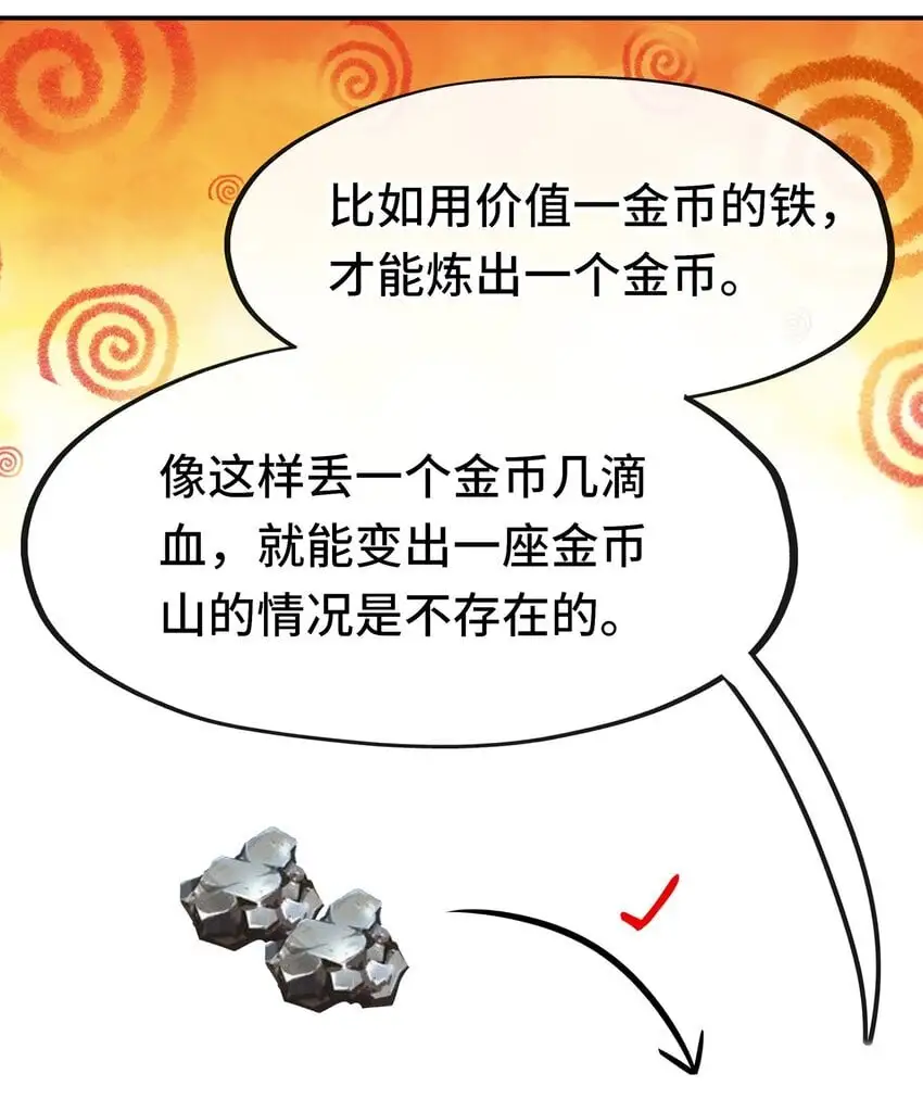 053 恩人 第36页