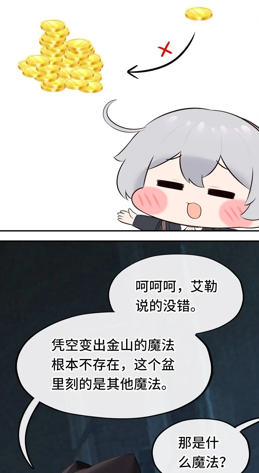 053 恩人 第37页