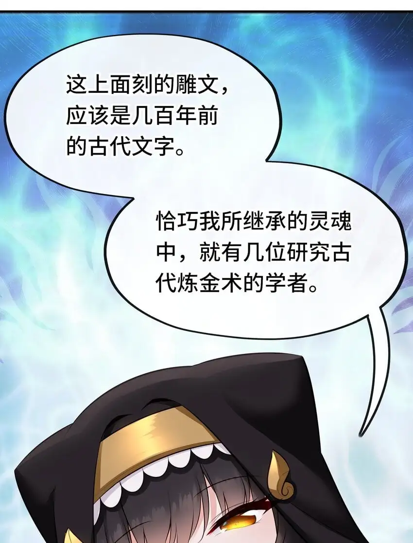 053 恩人 第39页