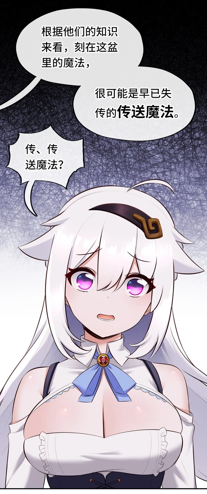 053 恩人 第41页