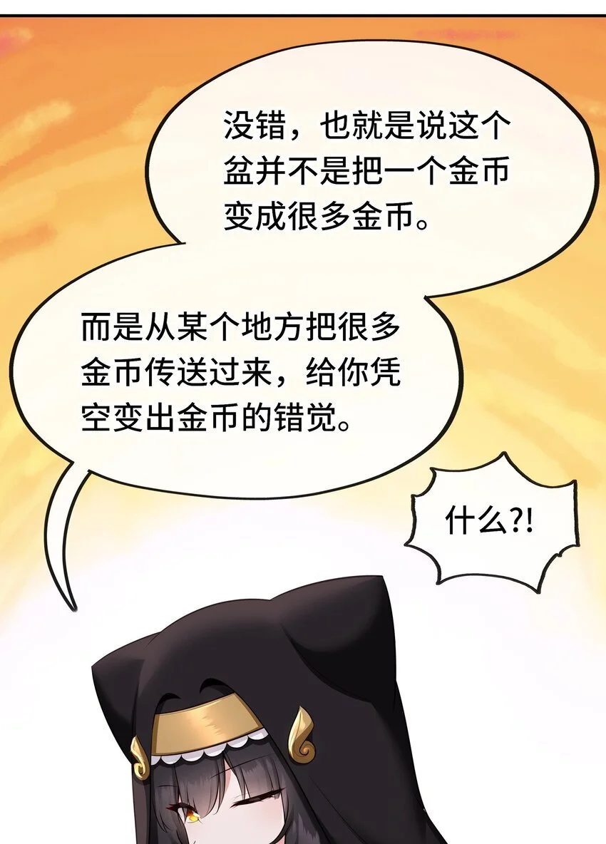 053 恩人 第42页