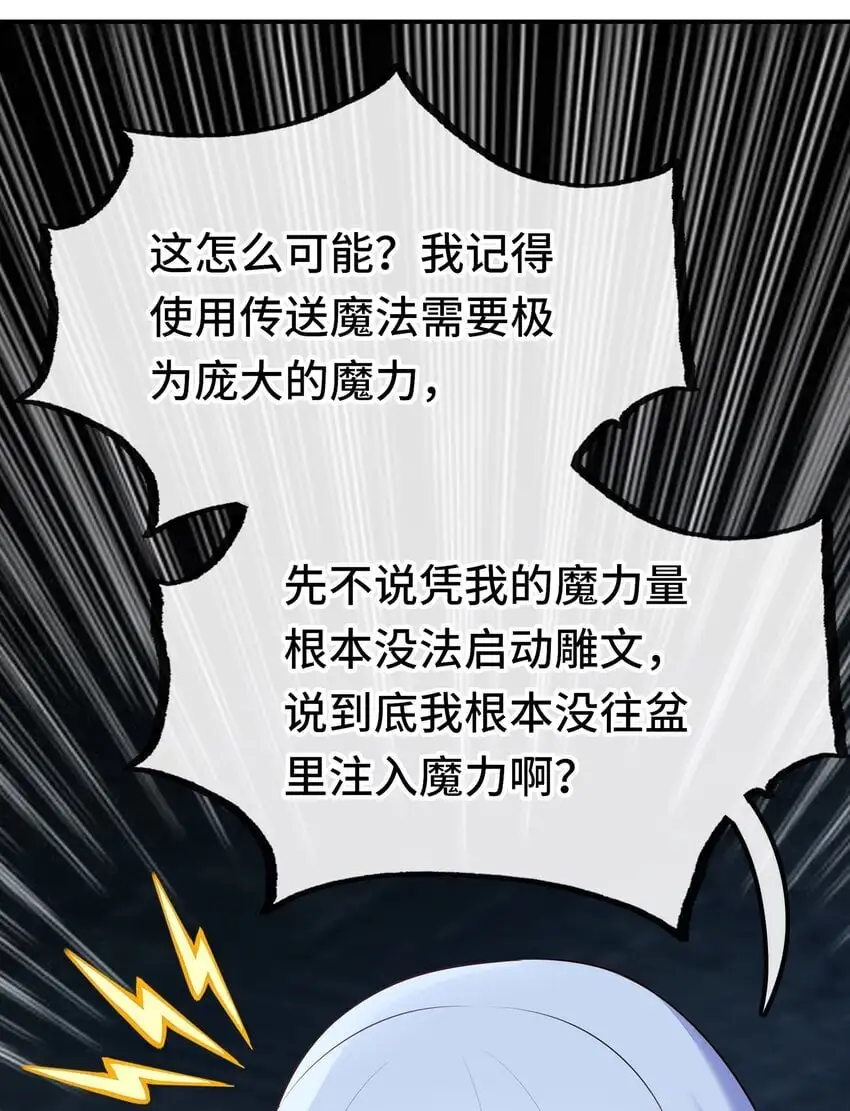 053 恩人 第44页