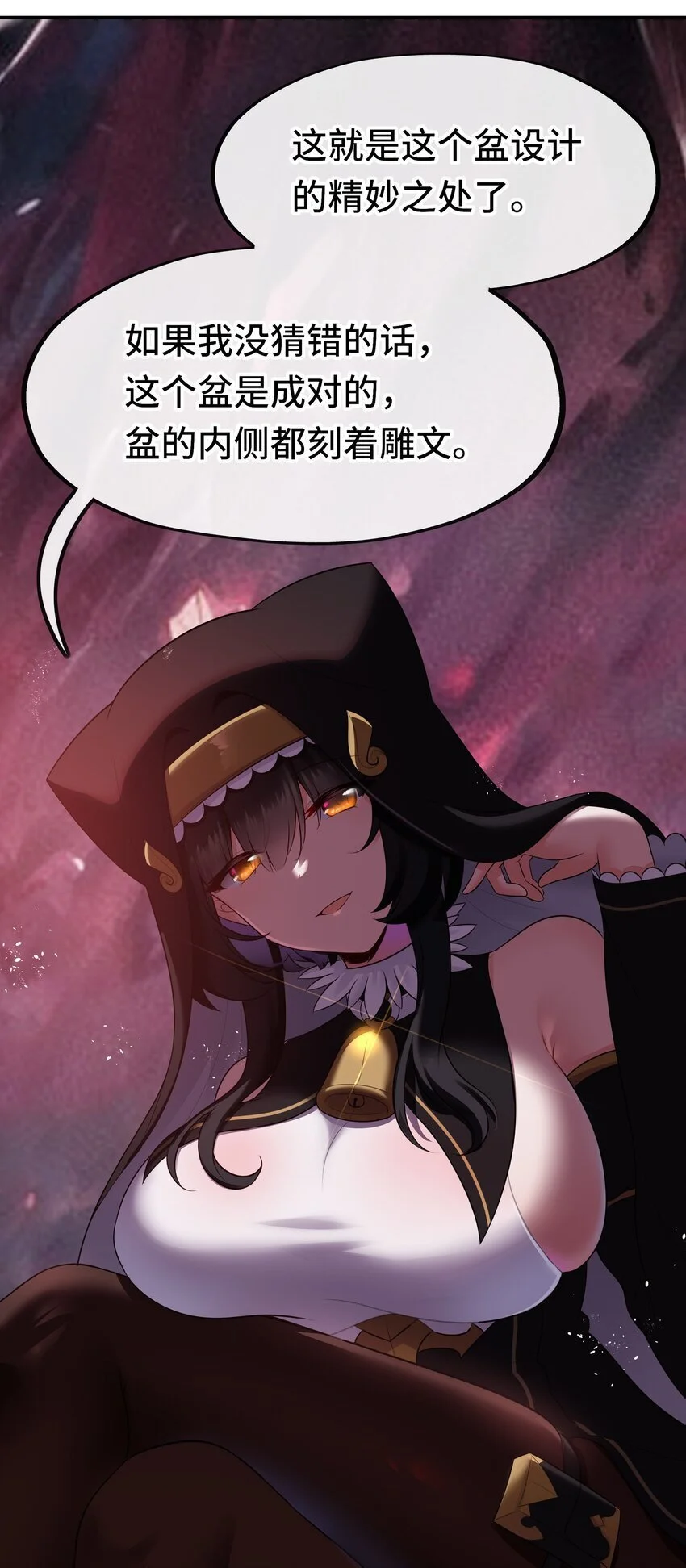053 恩人 第46页
