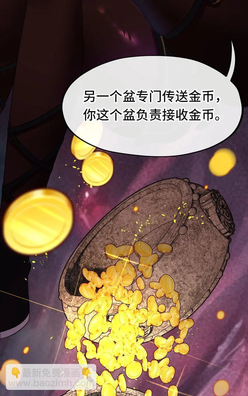 053 恩人 第47页