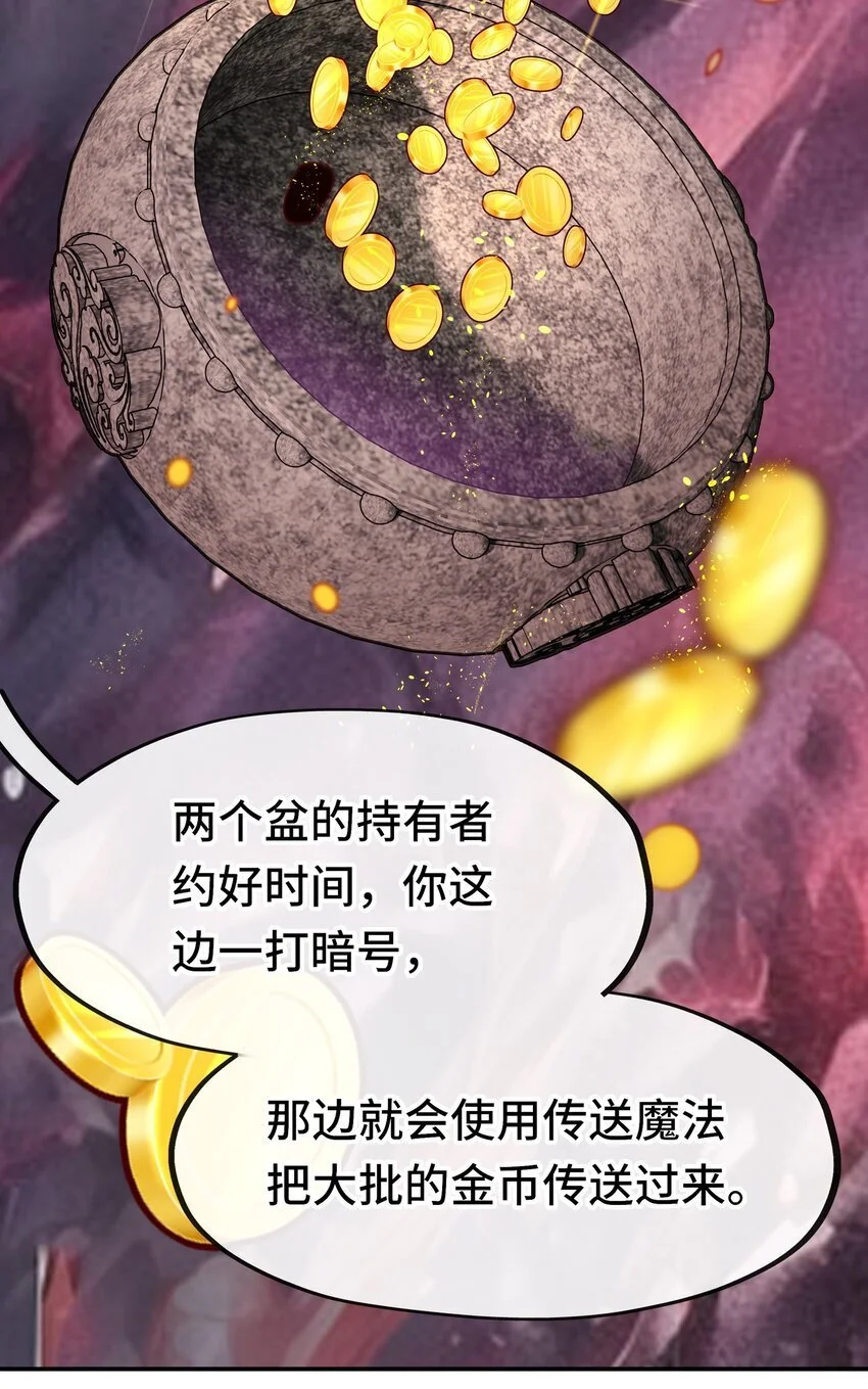 053 恩人 第48页
