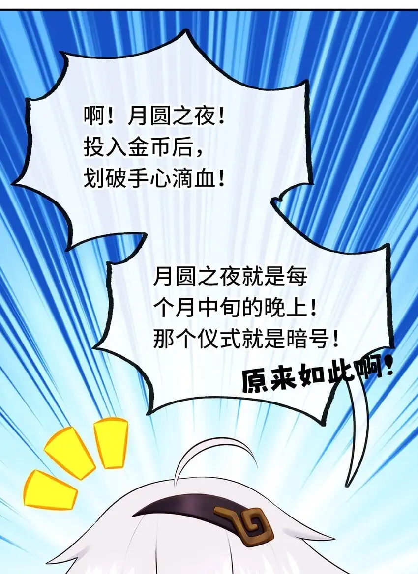 053 恩人 第49页