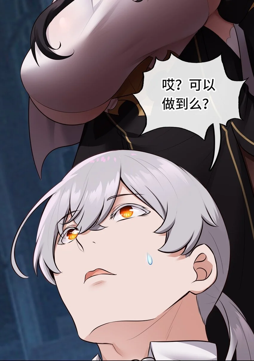 053 恩人 第58页