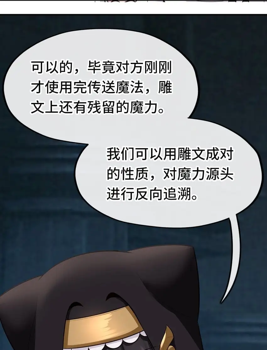 053 恩人 第59页