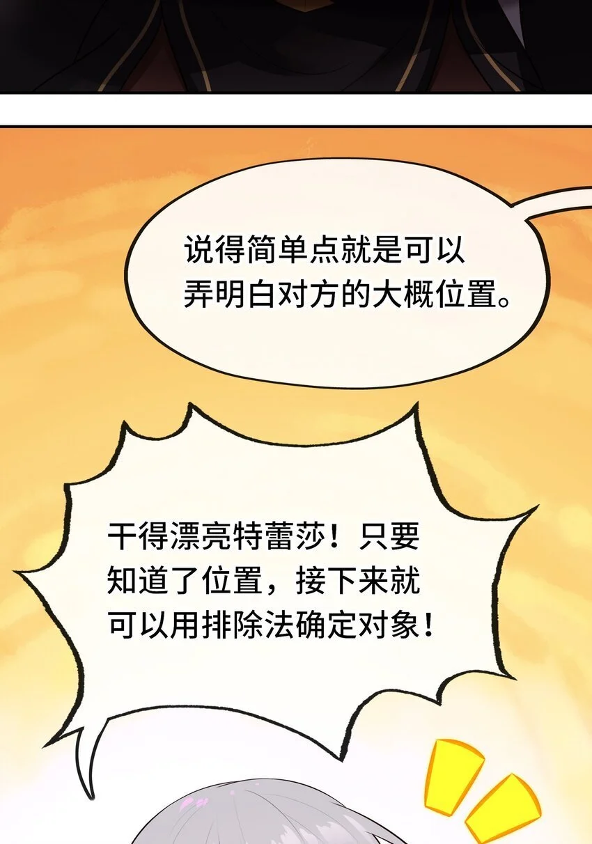 053 恩人 第61页