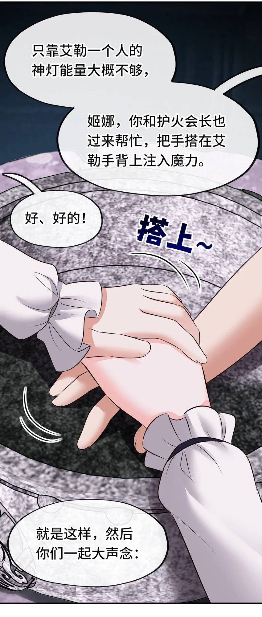 053 恩人 第65页