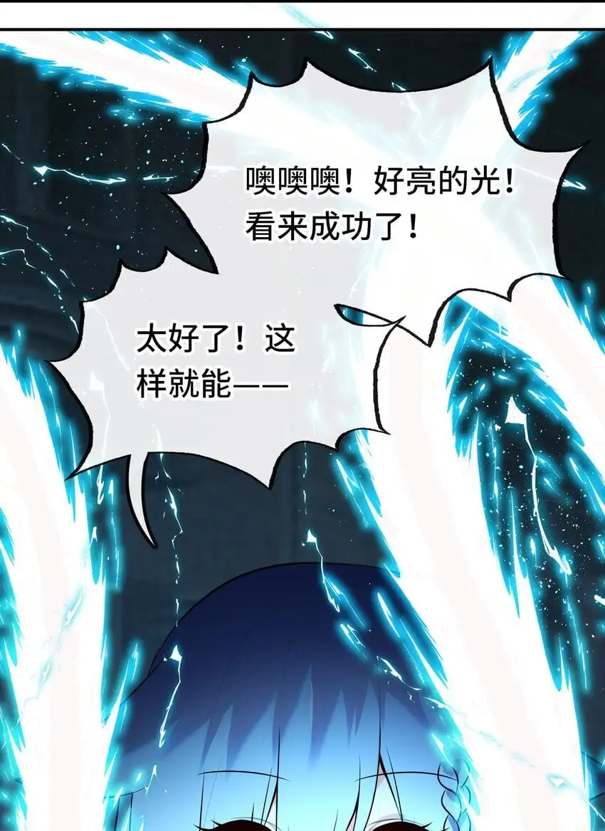 053 恩人 第67页
