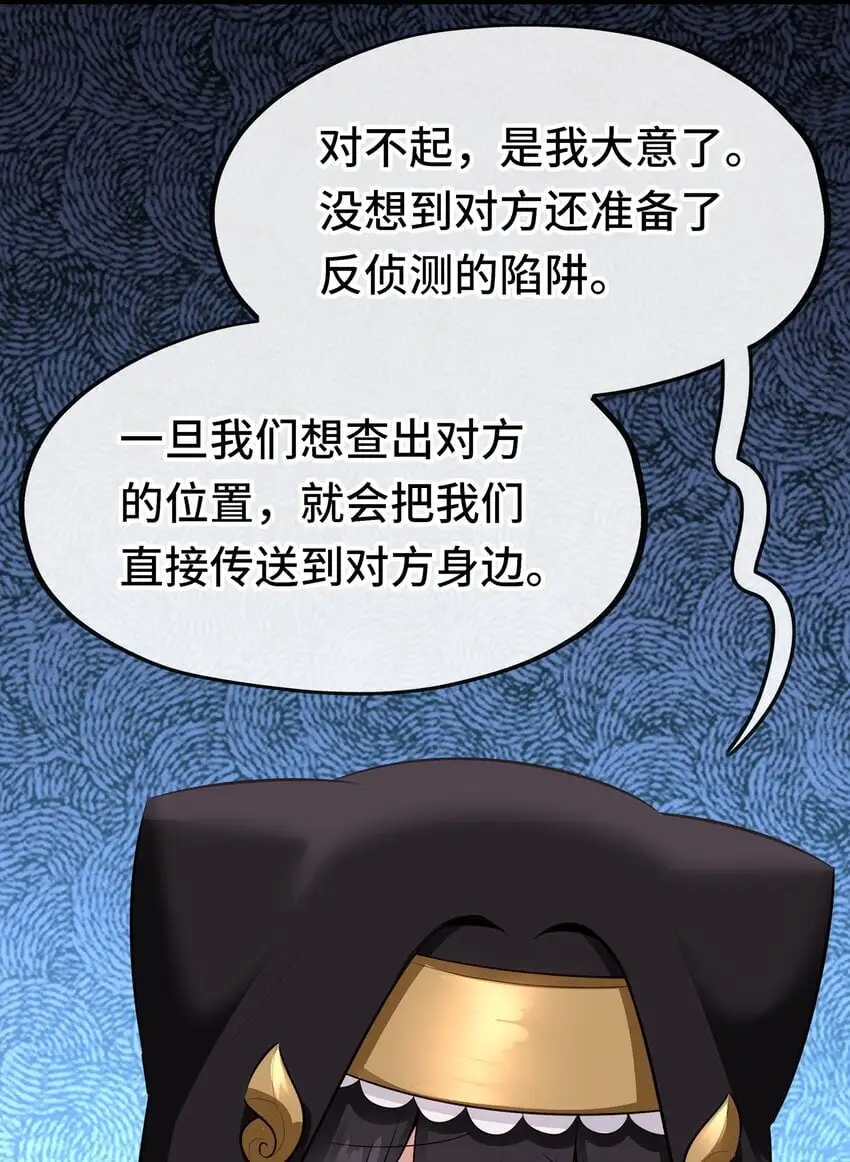 053 恩人 第73页