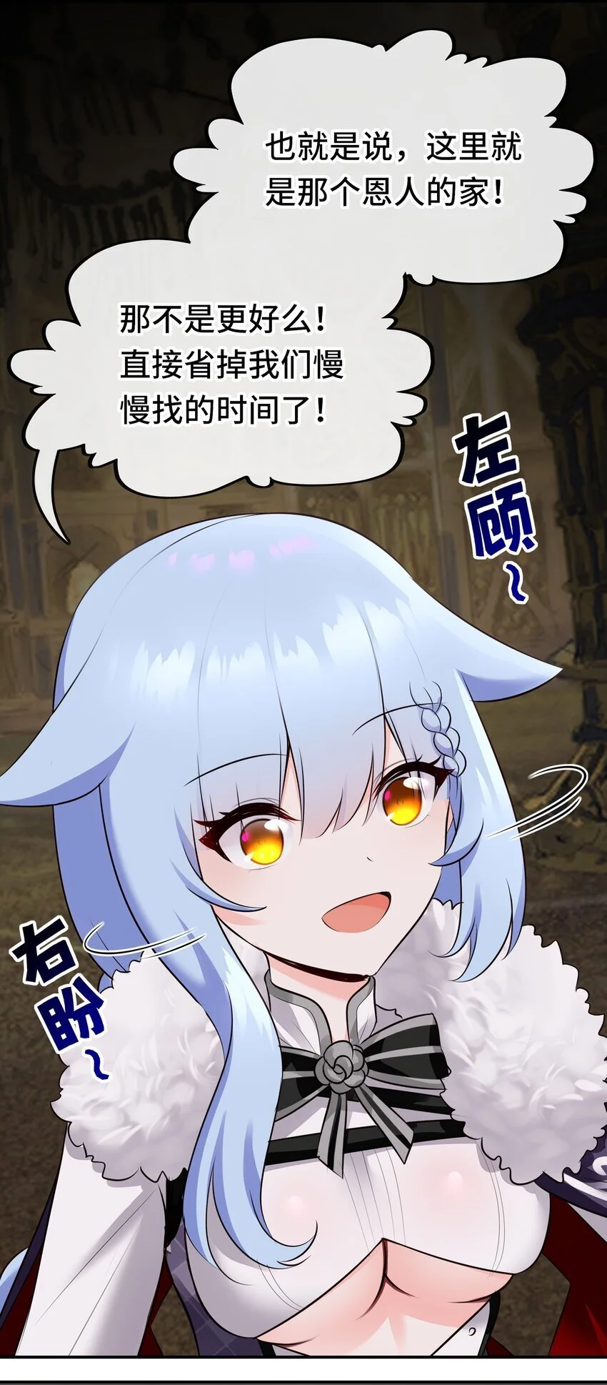 053 恩人 第75页
