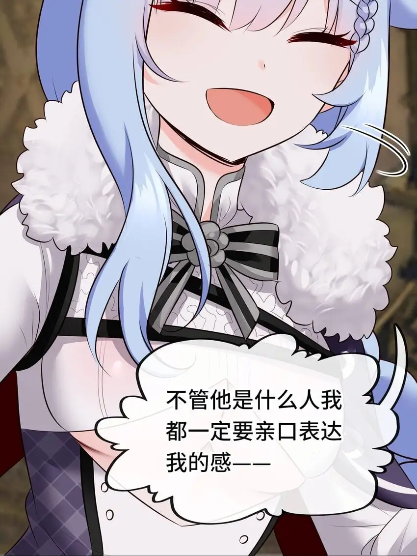 053 恩人 第77页