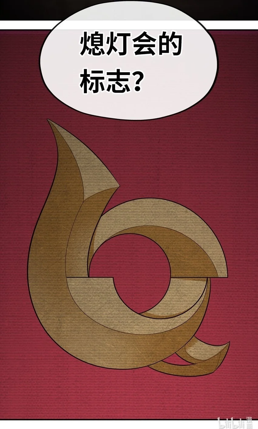 053 恩人 第80页