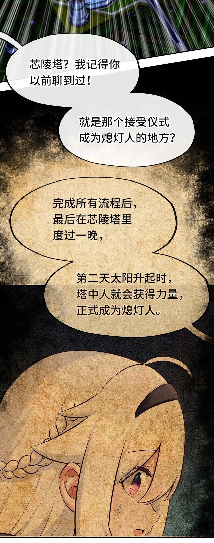 054 同源 第6页