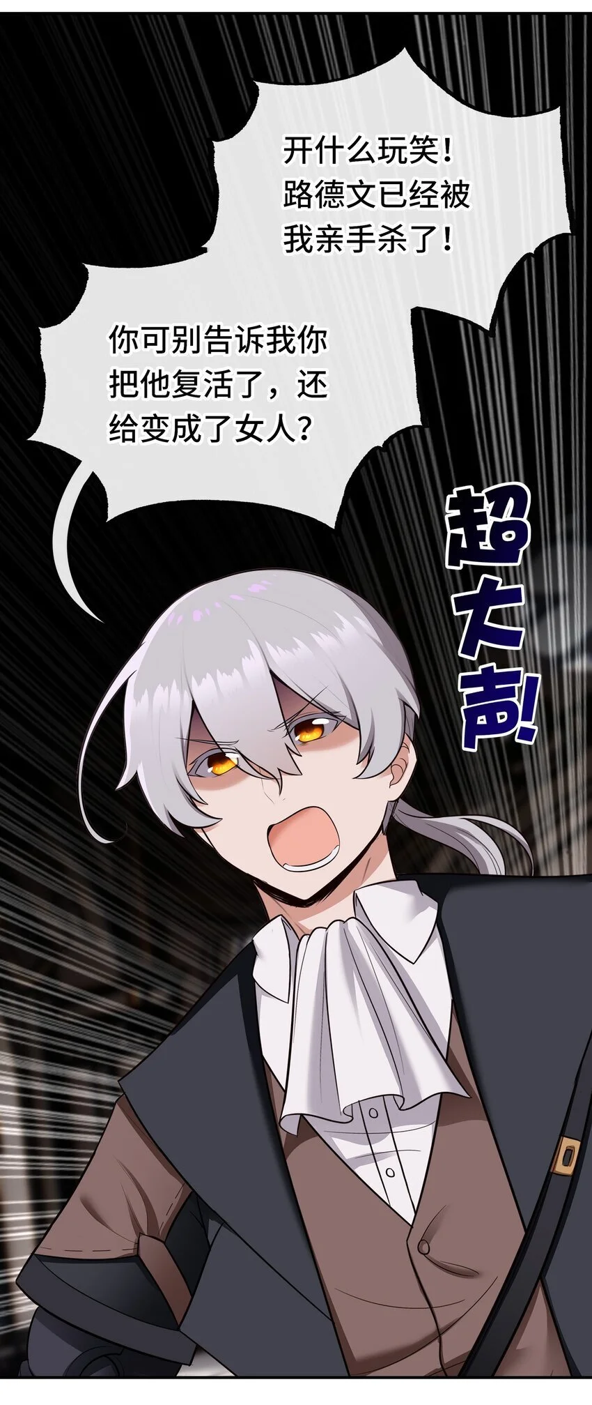 055 极端主义者 第3页