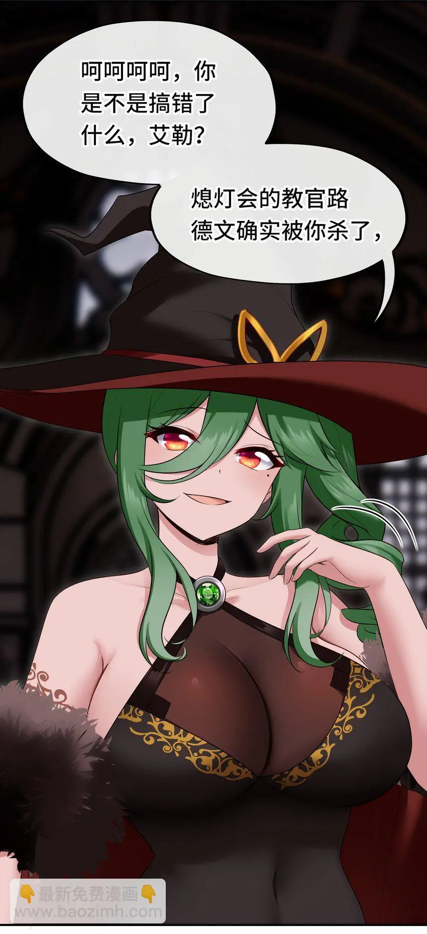 055 极端主义者 第4页
