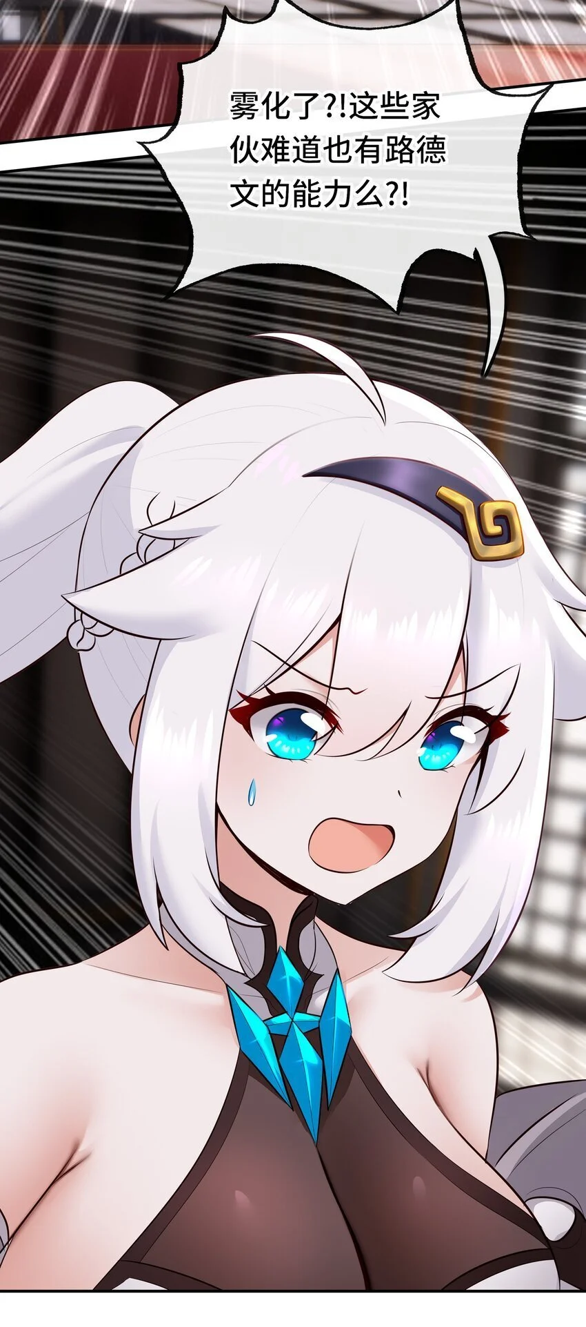 055 极端主义者 第7页