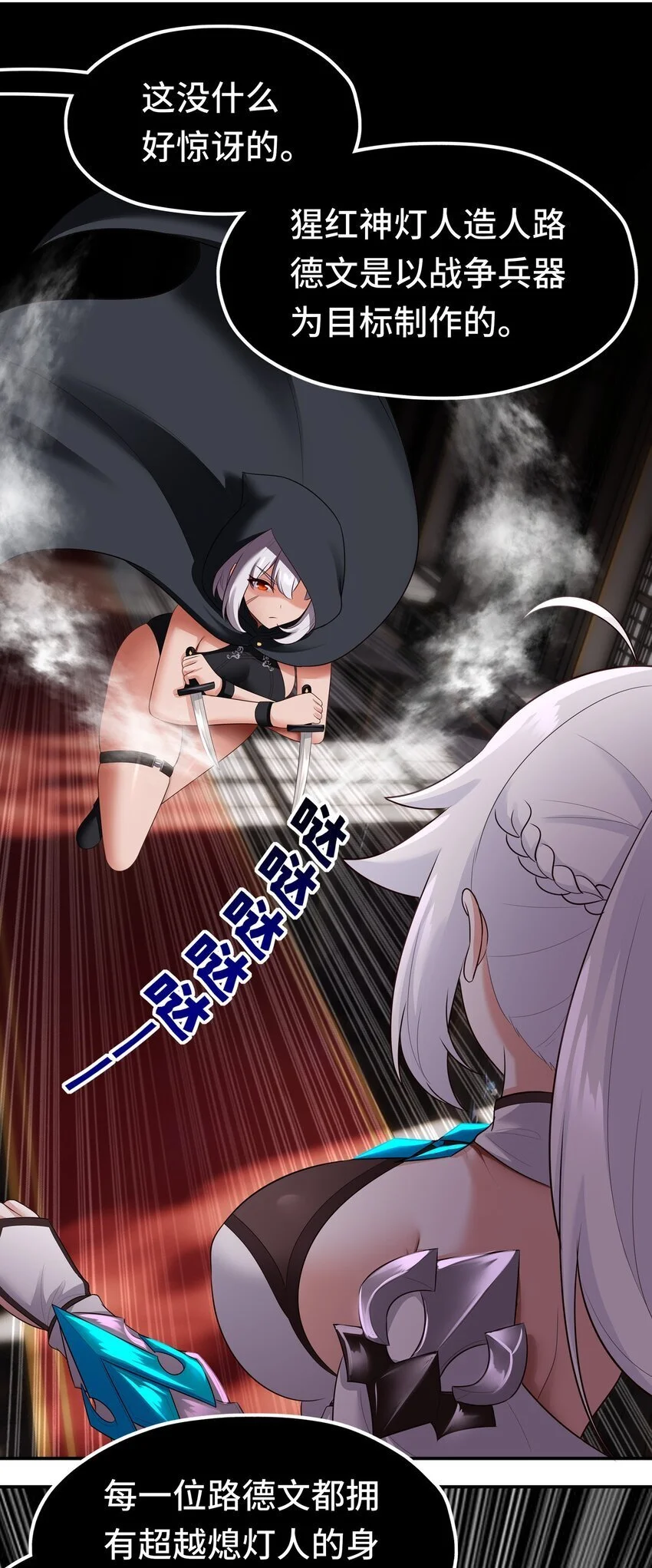 055 极端主义者 第8页