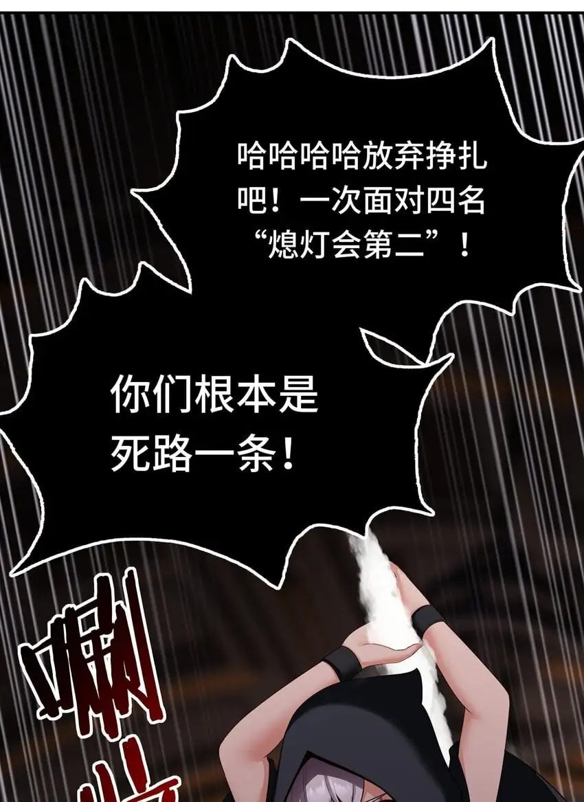 055 极端主义者 第10页
