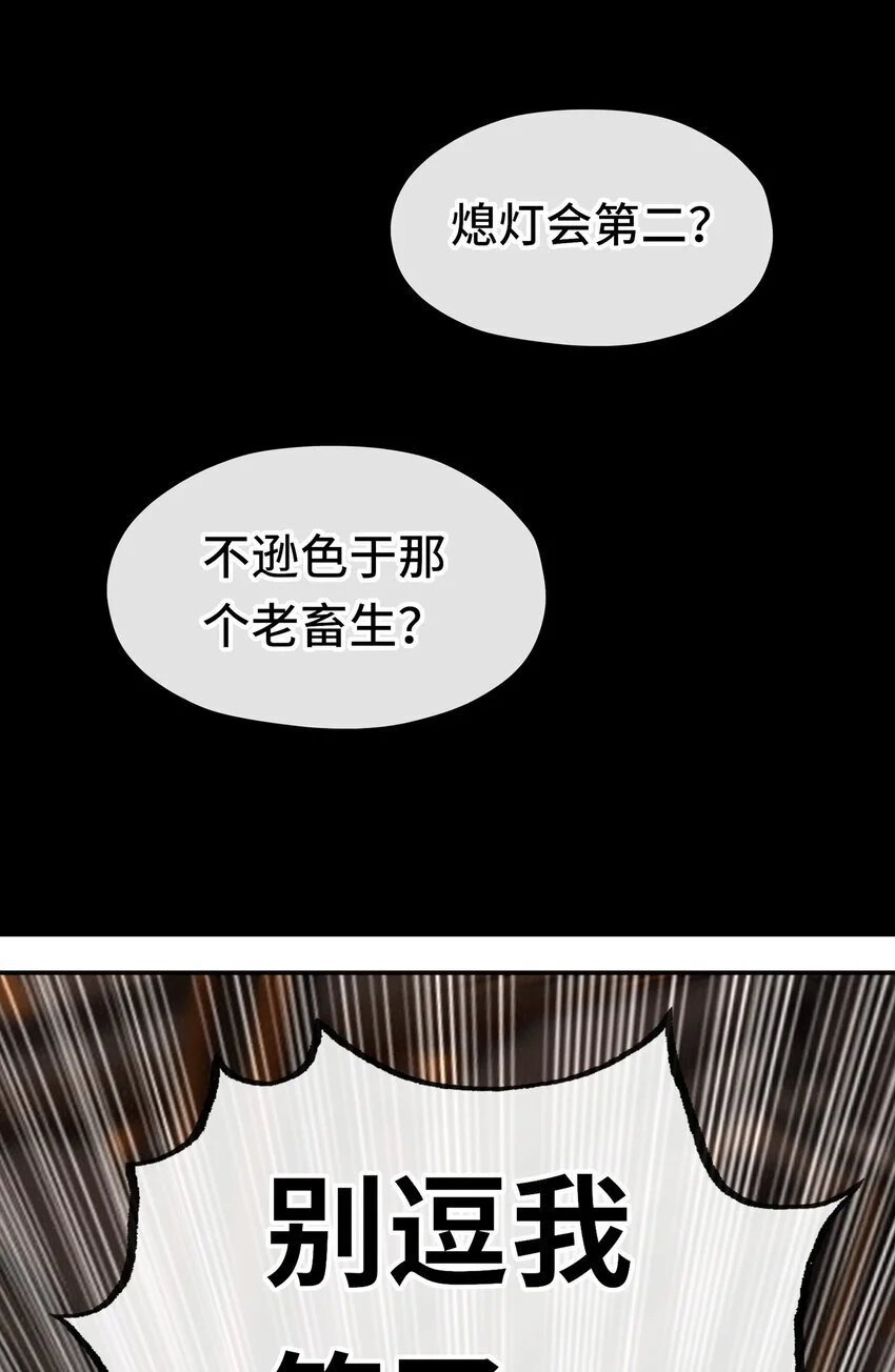 055 极端主义者 第12页