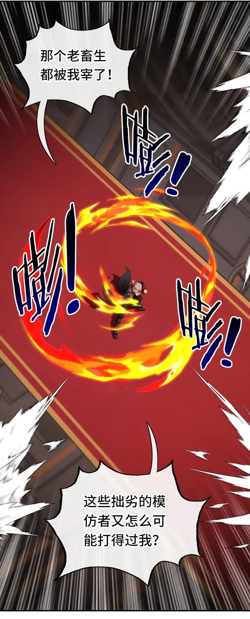 055 极端主义者 第16页