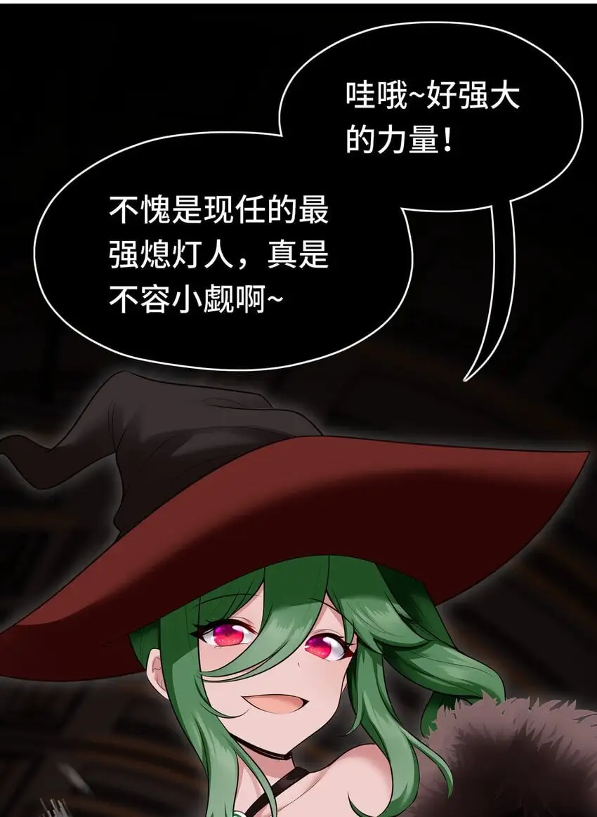 055 极端主义者 第17页