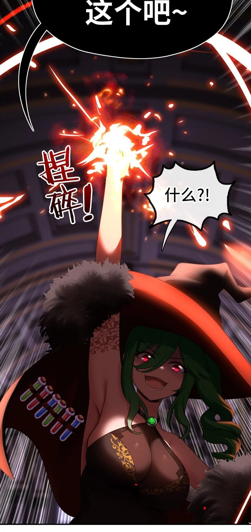 055 极端主义者 第20页