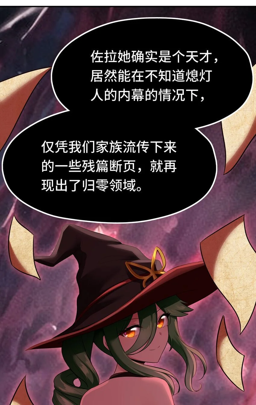 055 极端主义者 第24页